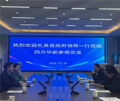 Liquan & Sifang Huaneng: Cooperation For Development